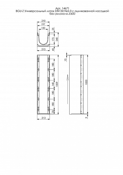 Лоток водоотводный бетонный с оцинкованной насадкой 1000*213*240, E600, DN150